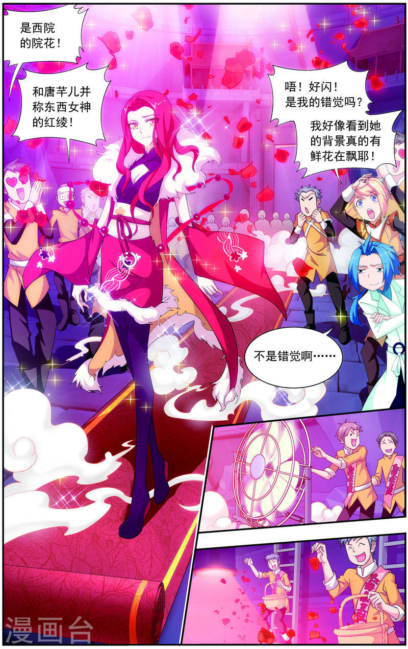 第22话 娇弱的弱受-大主宰-漫画岛（第6张）
